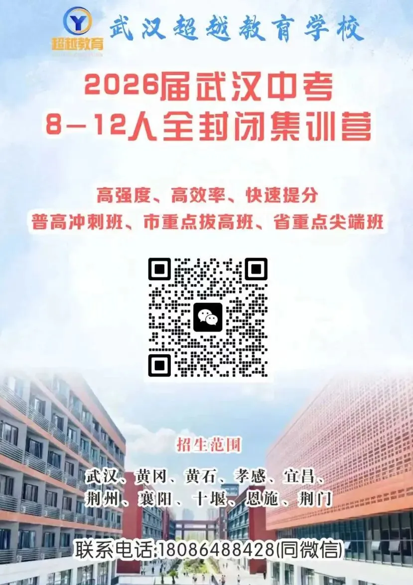 初三一年决定中考走向!掌握这套方法,孩子轻松逆袭,家长少操 第6张 初三一年决定中考走向!掌握这套方法,孩子轻松逆袭,家长少操 第6张