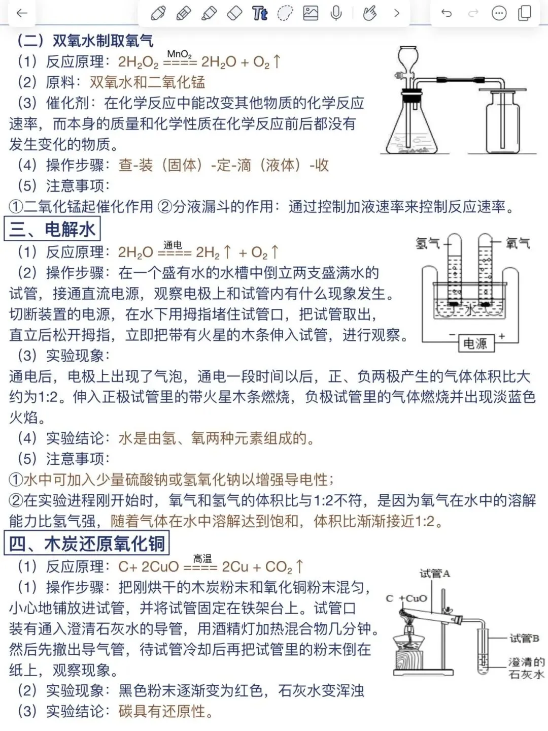初中化学中考必考12大实验题,码住! 第2张