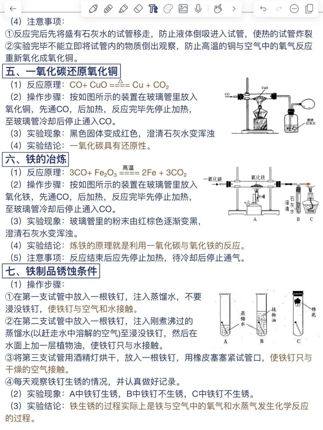 初中化学中考必考12大实验题,码住! 第3张
