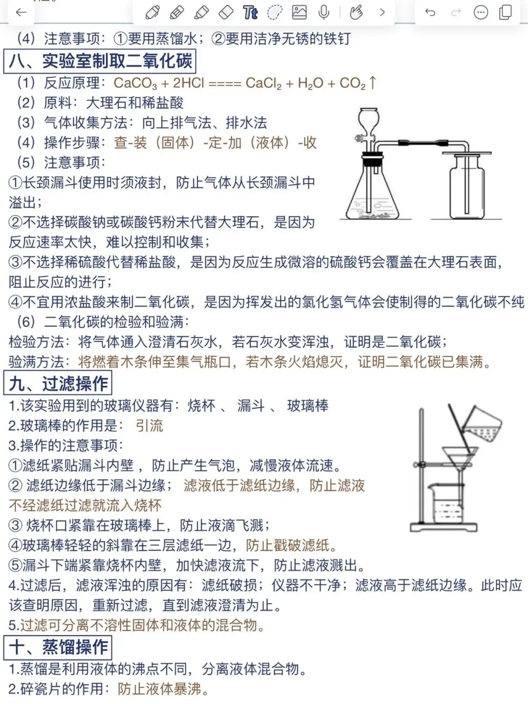 初中化学中考必考12大实验题,码住! 第4张