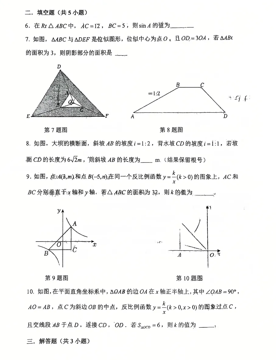 2026届陕西中考备考-西工大附中初三秋季周末大练习&提高卷【合集·校内原卷】 第2张