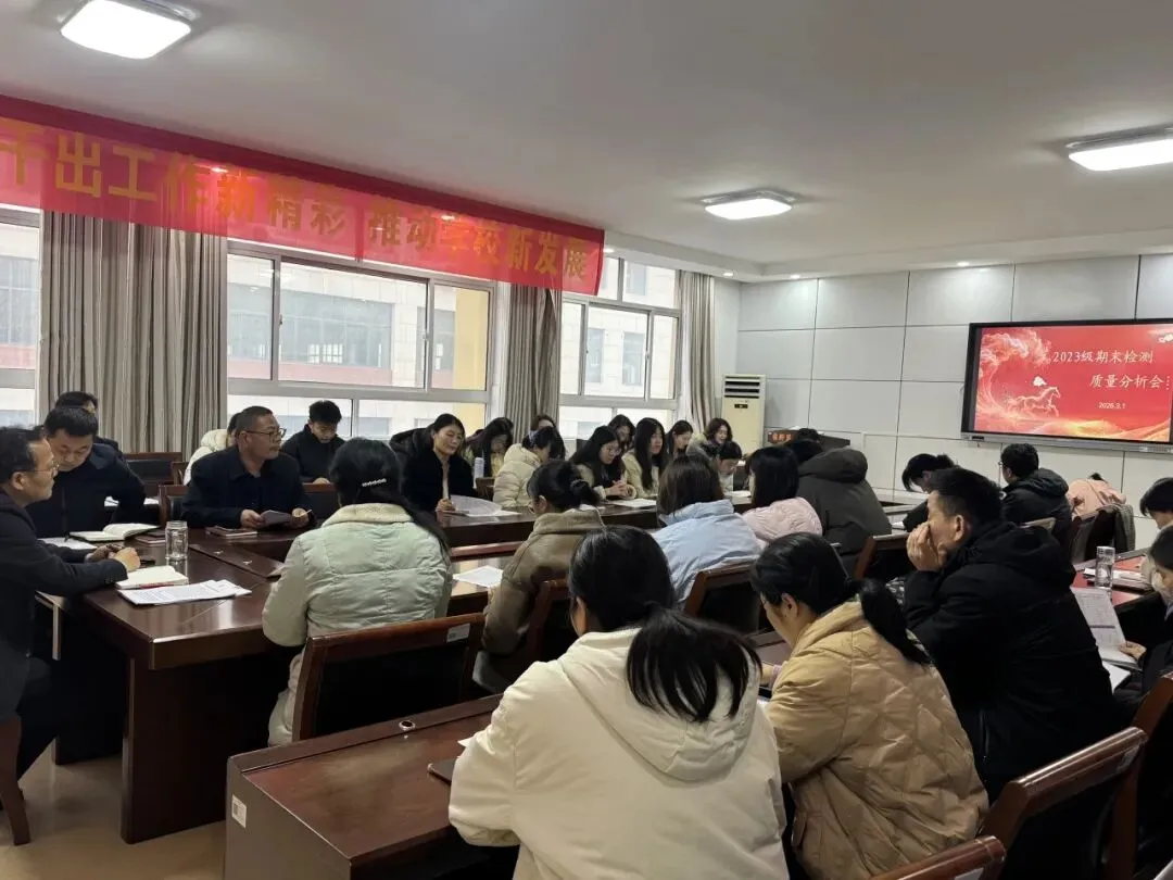 教学教研|精研细析备中考 奋楫笃行向未来 ——临沂第五中学2023级召开新学期年级工作会议 第8张