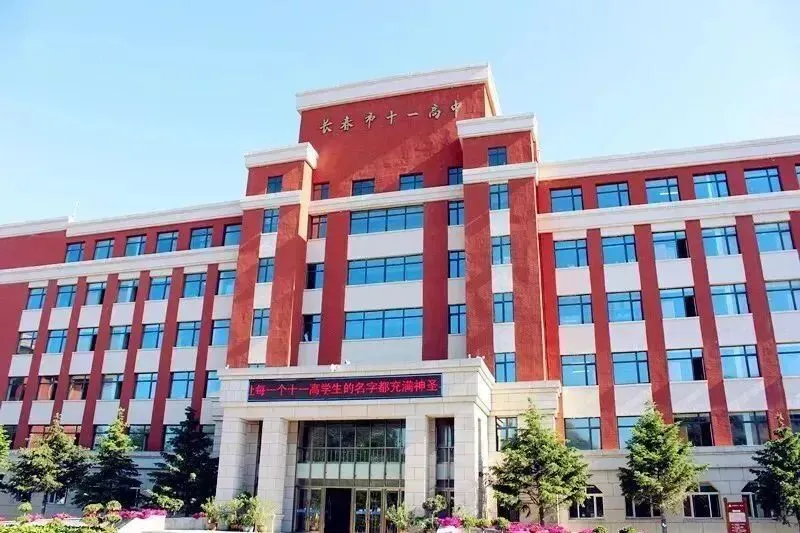 数据分析!你家娃的中考分数,属于哪个长春高中梯队? 第6张 数据分析!你家娃的中考分数,属于哪个长春高中梯队? 第6张