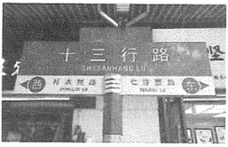 【中考历史 | 百炼成钢】七下第19课 第4张 【中考历史 | 百炼成钢】七下第19课 第4张