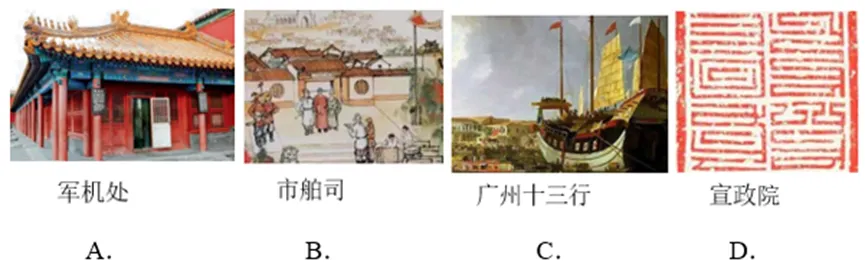 【中考历史 | 百炼成钢】七下第19课 第6张 【中考历史 | 百炼成钢】七下第19课 第6张