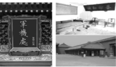 【中考历史 | 百炼成钢】七下第19课 第10张 【中考历史 | 百炼成钢】七下第19课 第10张