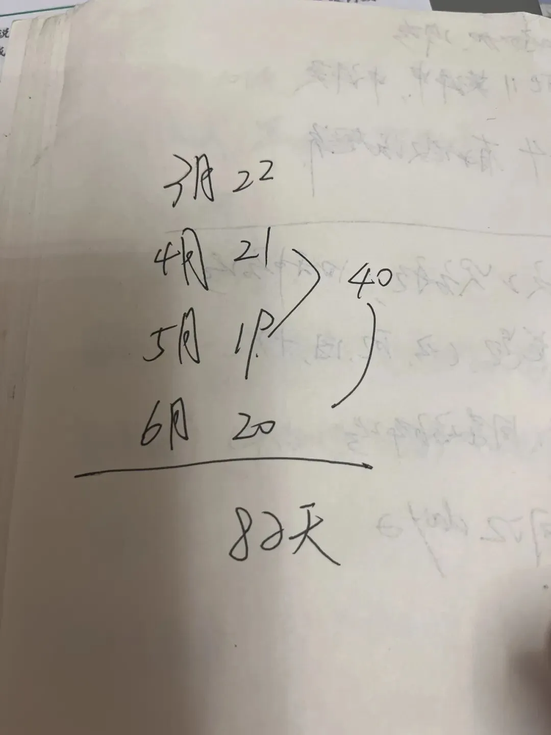 小牛中考日记——(十)开学季,几家欢喜几家愁 第1张