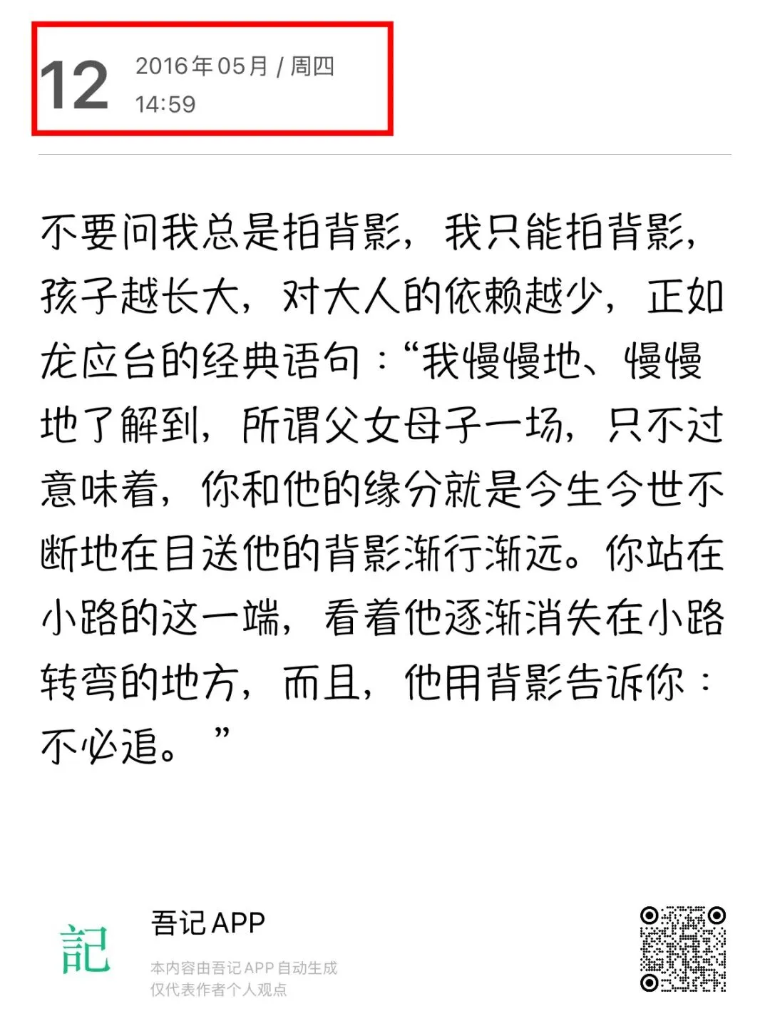 小牛中考日记——(十)开学季,几家欢喜几家愁 第5张
