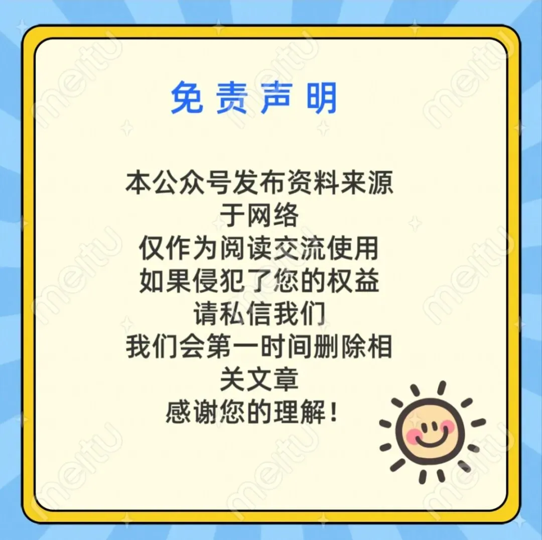 南京一诚数学 初三 2026春季中考培优南京一诚物理 2026春季培优南京一诚化学 2026春季.特B 第7张 南京一诚数学 初三 2026春季中考培优南京一诚物理 2026春季培优南京一诚化学 2026春季.特B 第7张