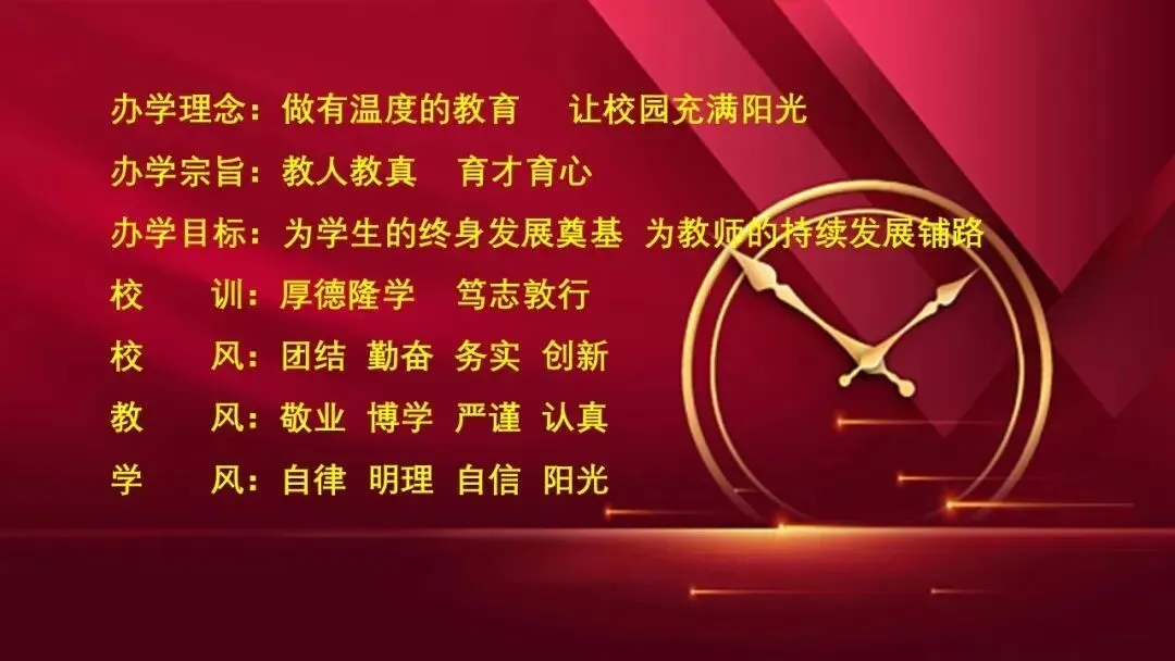 精析考情明方向 凝心聚力备中考 —— 青山区第六中学召开初三第一学期期末考试成绩分析会 第24张