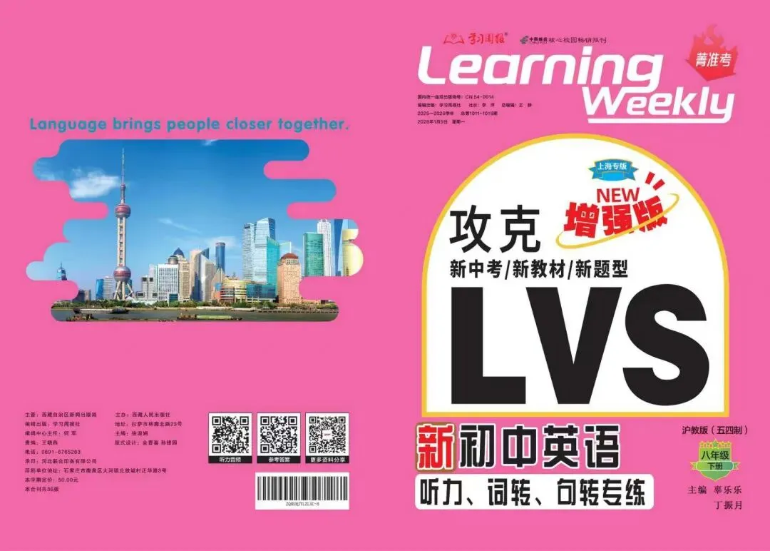 为什么上海新中考增加 补全对话新题型? 第2张