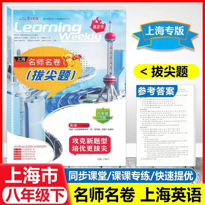 为什么上海新中考增加 补全对话新题型? 第3张