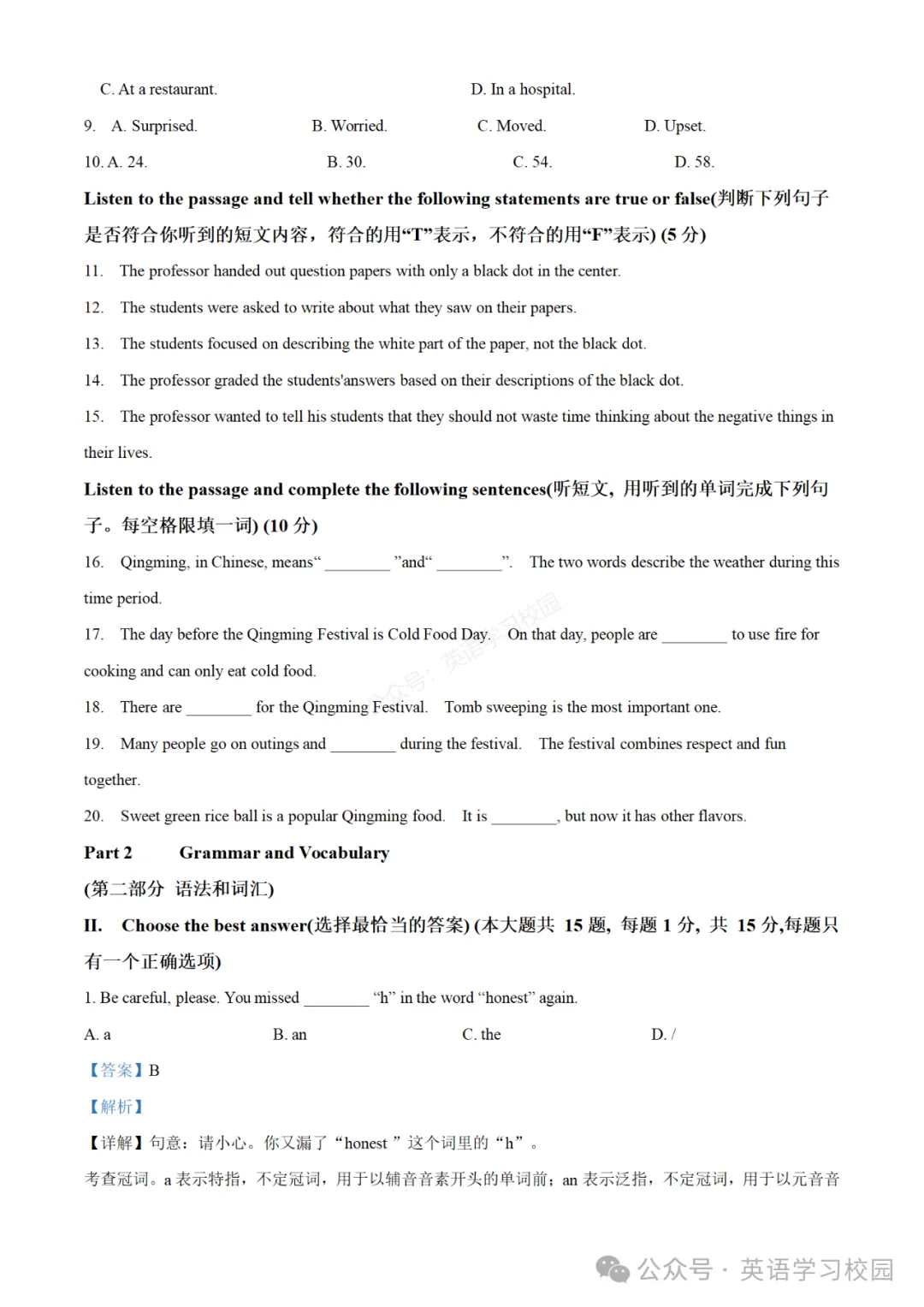 2024学年奉贤区中考二模英语试卷讲解 第2张