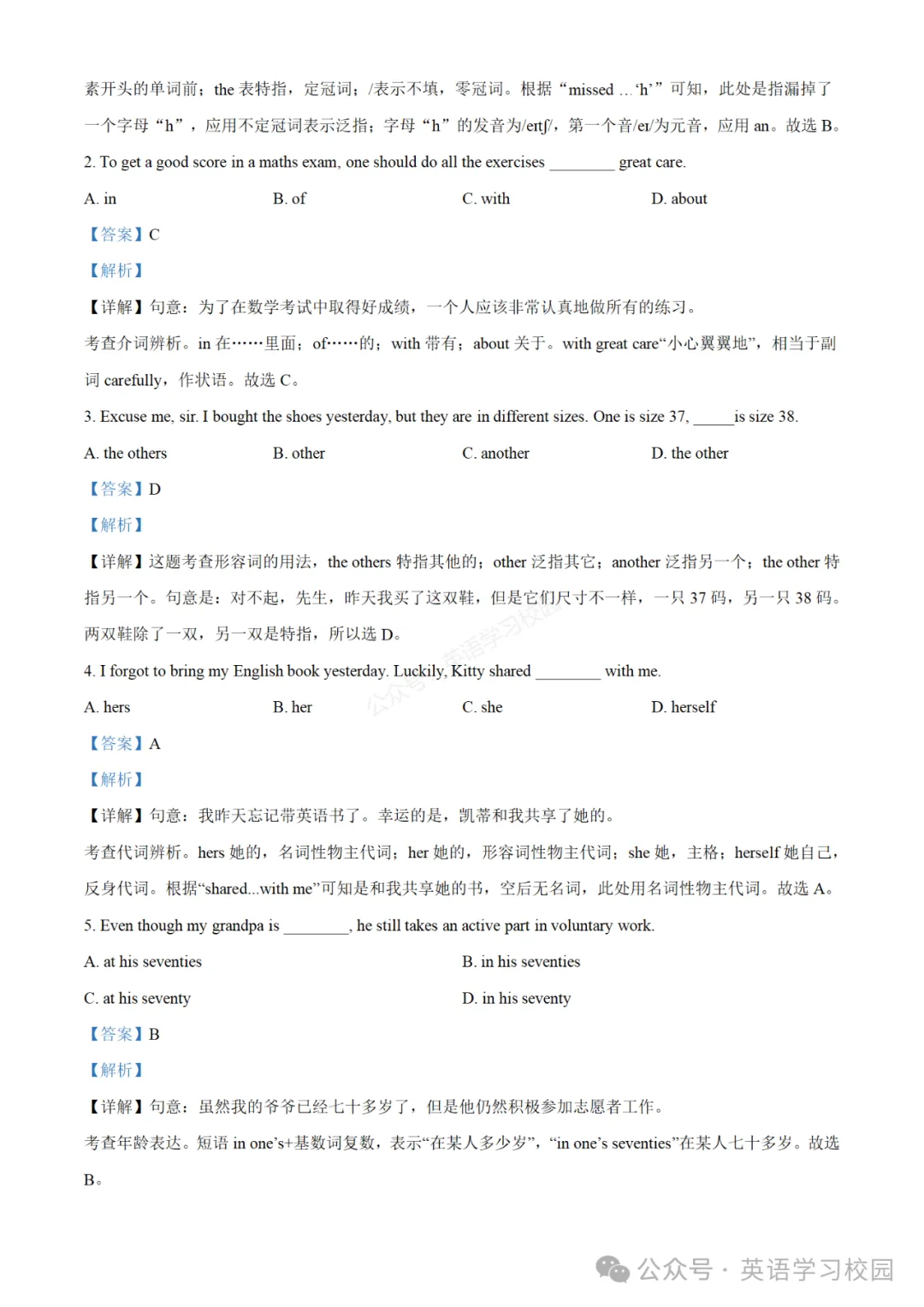 2024学年奉贤区中考二模英语试卷讲解 第3张