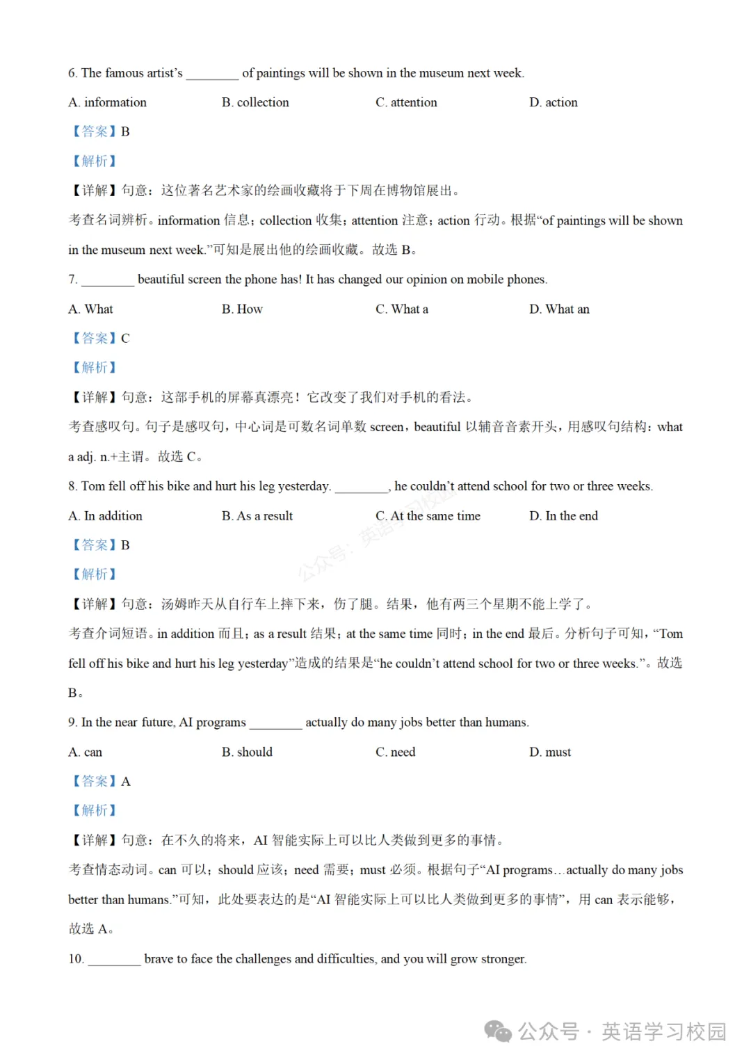 2024学年奉贤区中考二模英语试卷讲解 第4张