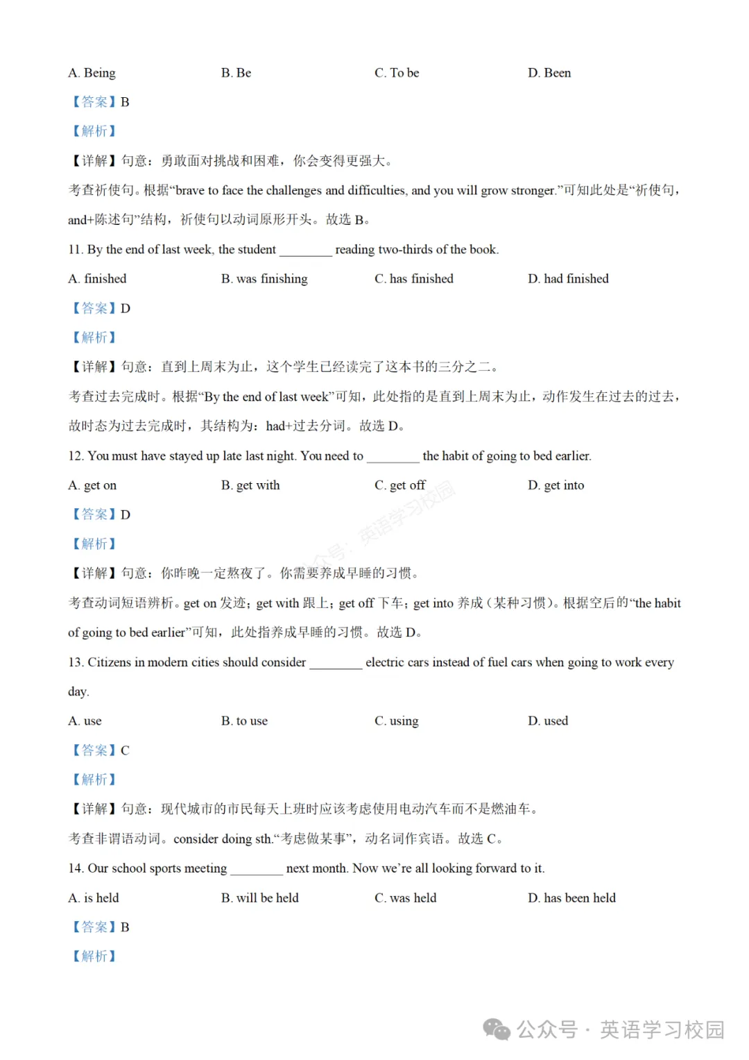 2024学年奉贤区中考二模英语试卷讲解 第5张