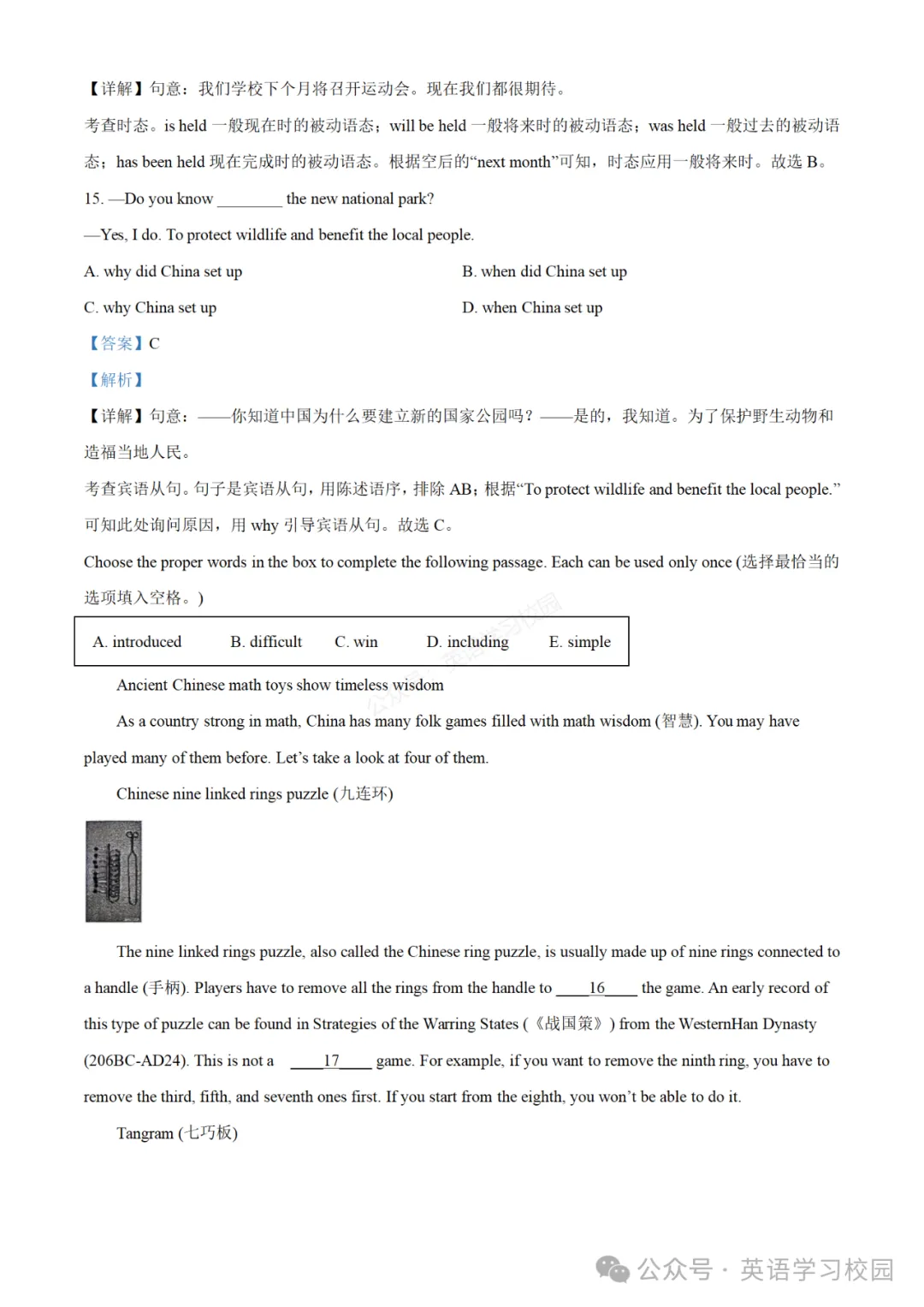 2024学年奉贤区中考二模英语试卷讲解 第6张