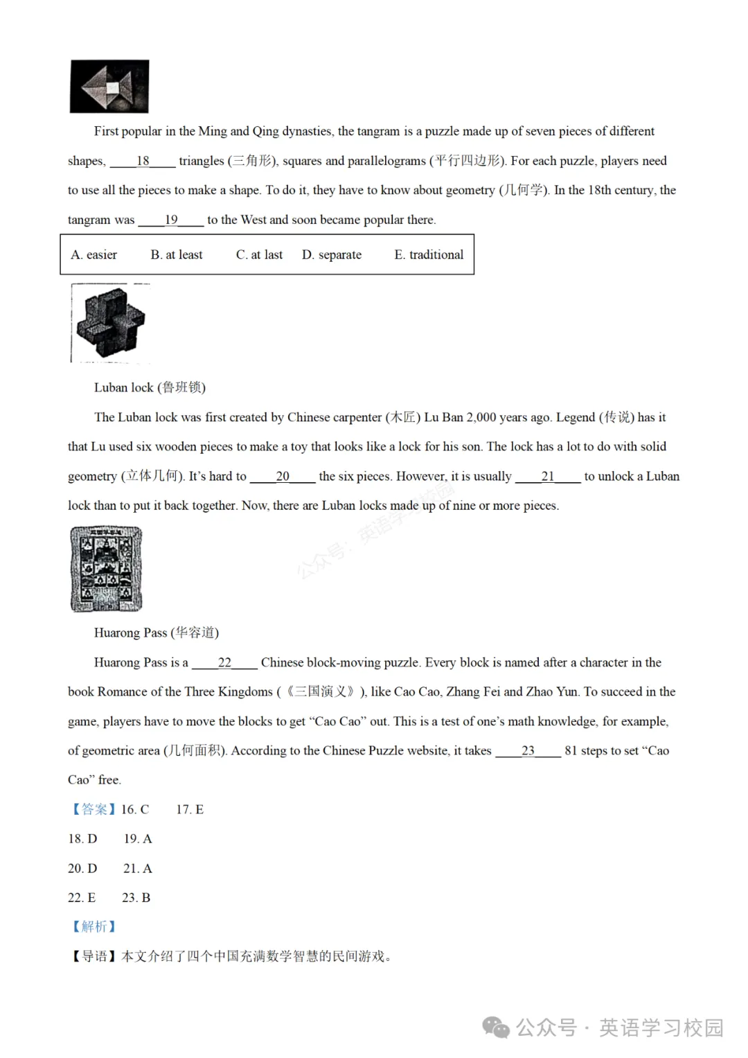 2024学年奉贤区中考二模英语试卷讲解 第7张