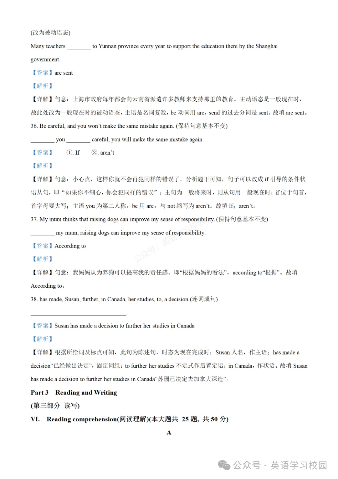 2024学年奉贤区中考二模英语试卷讲解 第11张