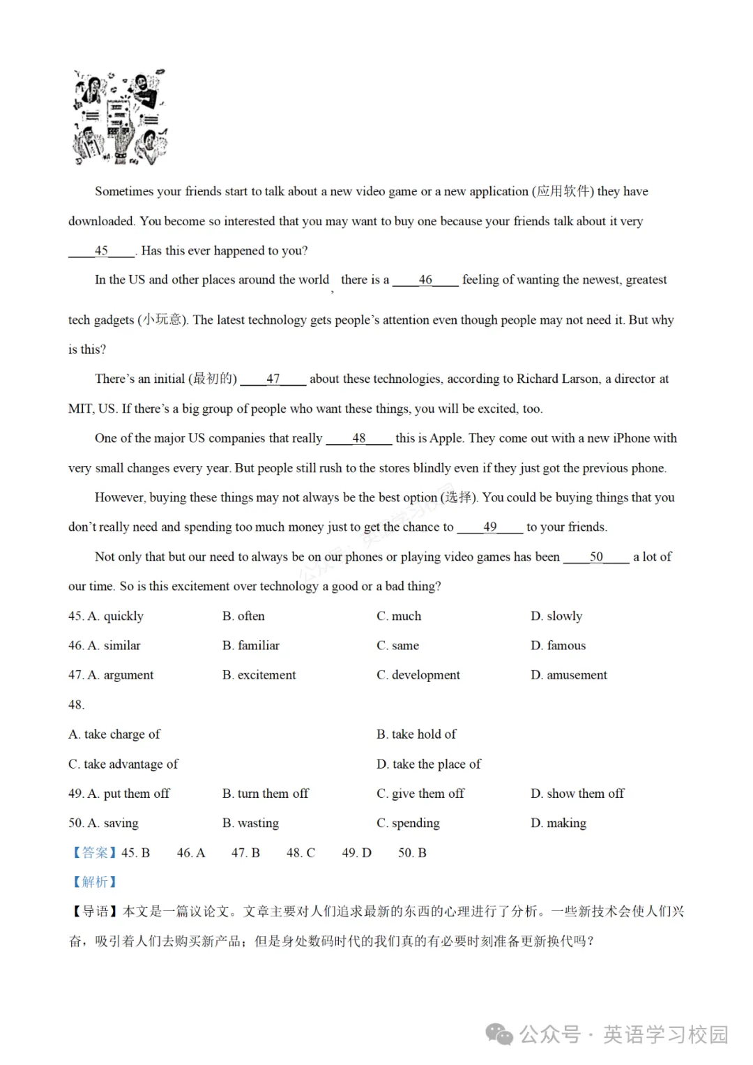 2024学年奉贤区中考二模英语试卷讲解 第15张