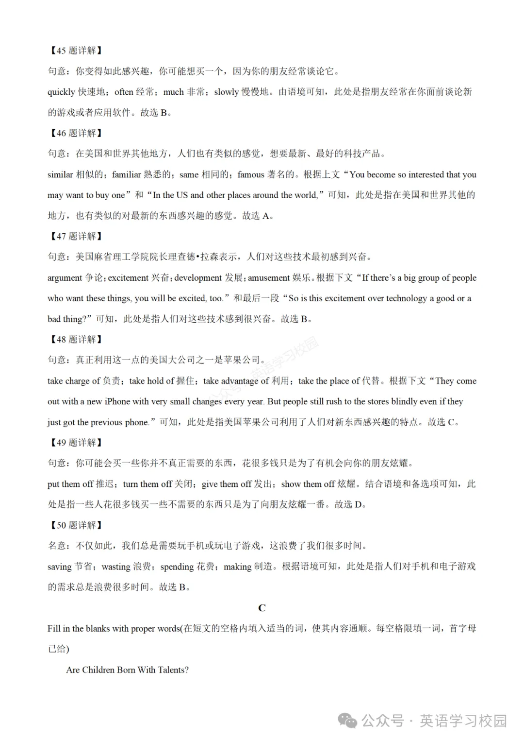 2024学年奉贤区中考二模英语试卷讲解 第16张