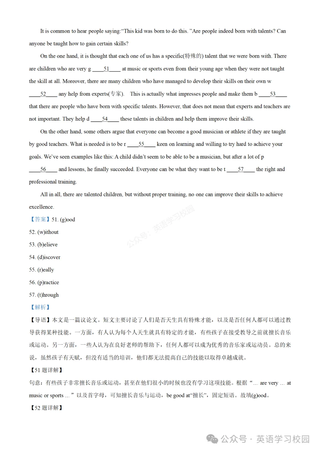 2024学年奉贤区中考二模英语试卷讲解 第17张