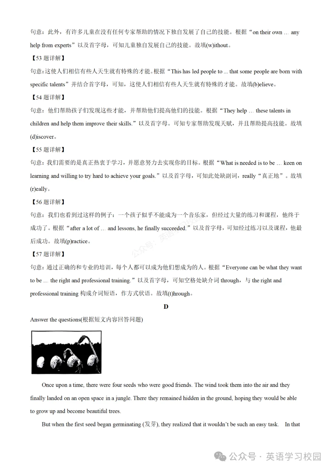 2024学年奉贤区中考二模英语试卷讲解 第18张
