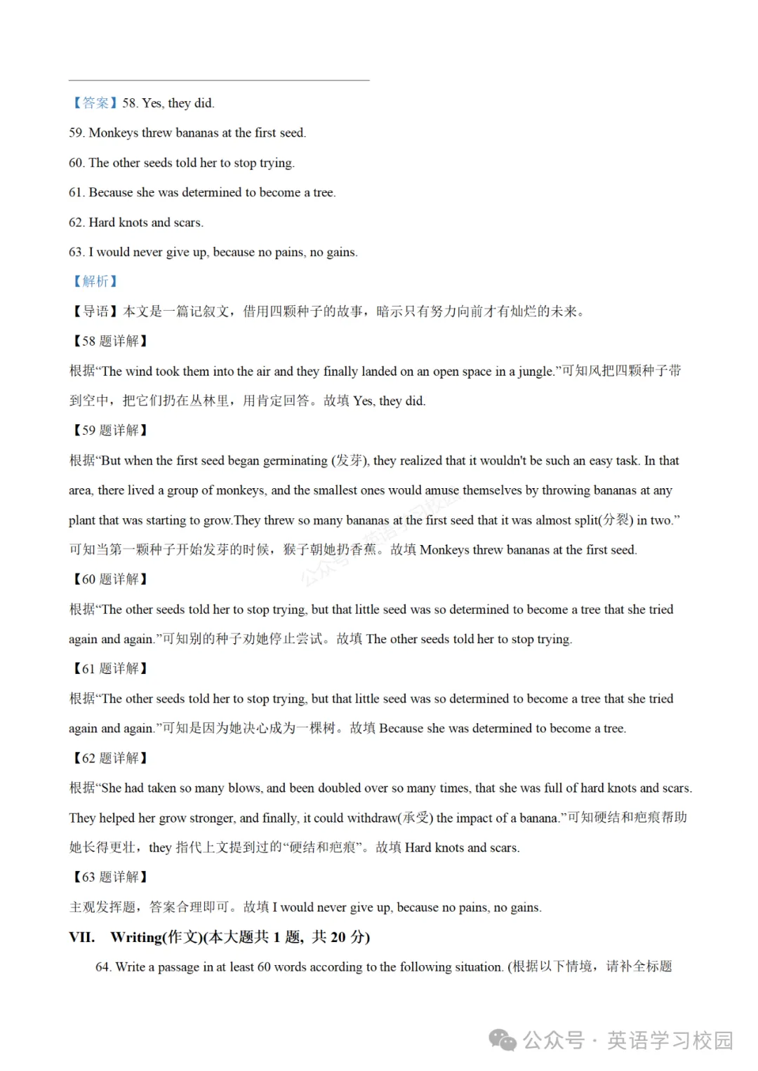 2024学年奉贤区中考二模英语试卷讲解 第20张