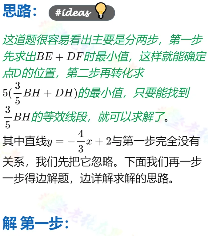 中考真题详解(13) 2023自贡中考B填压轴题 第2张 中考真题详解(13) 2023自贡中考B填压轴题 第2张