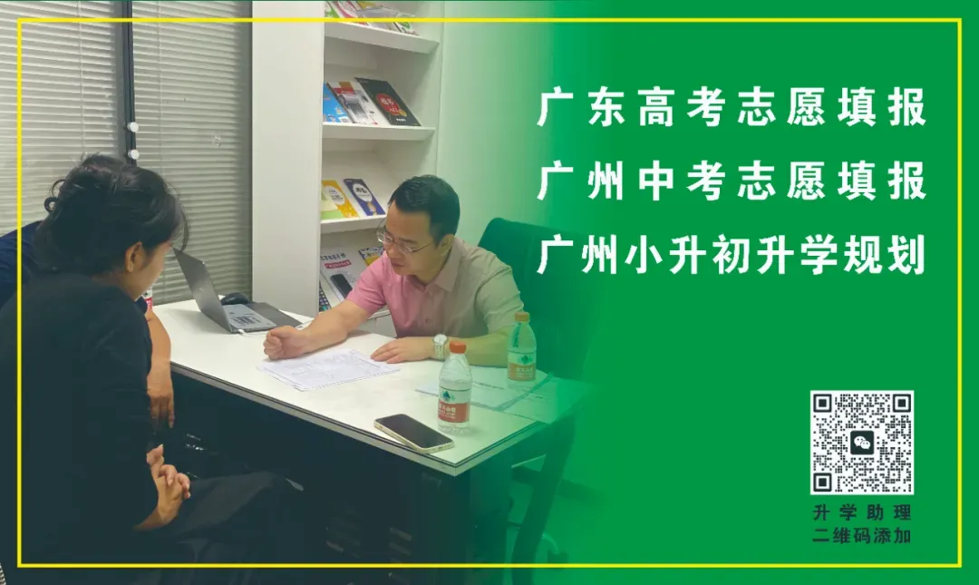 速看!2026年广州中考报名时间&问答公布!3月10日开报! 第4张