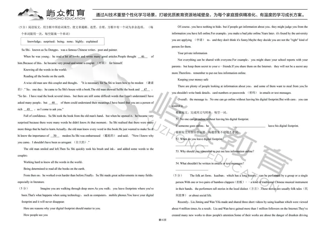 2025年南岗区中考英语三模试卷 第5张