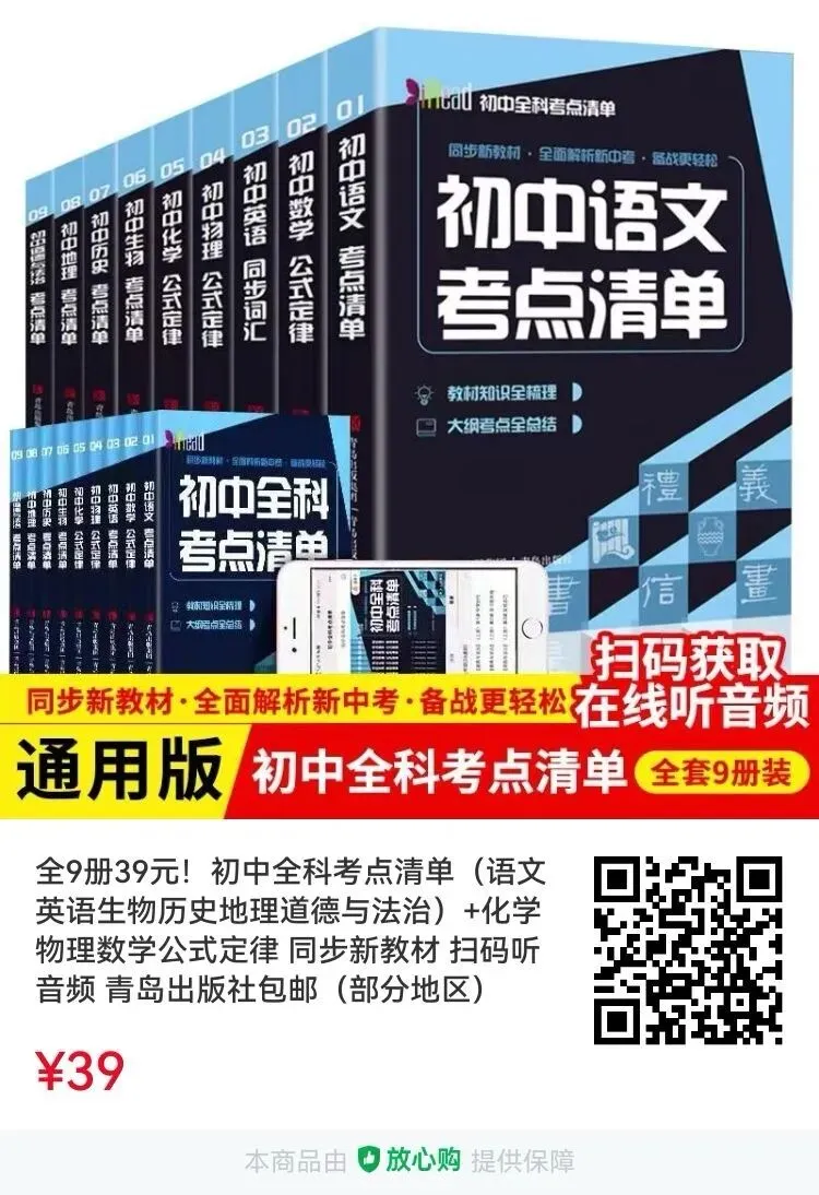 2024甘肃省中考作文导写及范文:我的____之旅 第5张