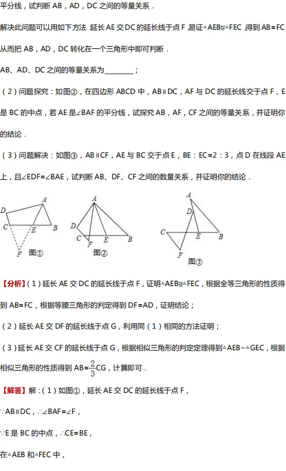 中考数学四大压轴题型全解析,初中三年都能用得上! 第10张