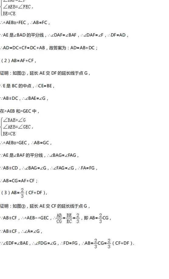 中考数学四大压轴题型全解析,初中三年都能用得上! 第11张