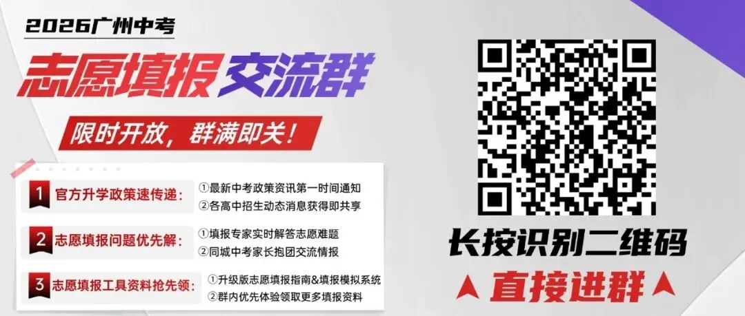 这个区7所公办6所涨分,今年中考会更卷吗? 第2张