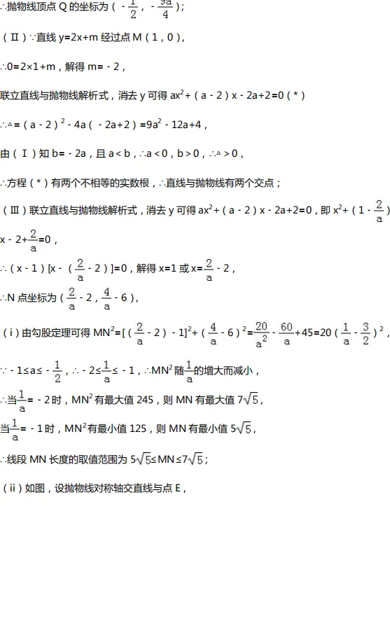 中考数学四大压轴题型全解析,初中三年都能用得上! 第20张