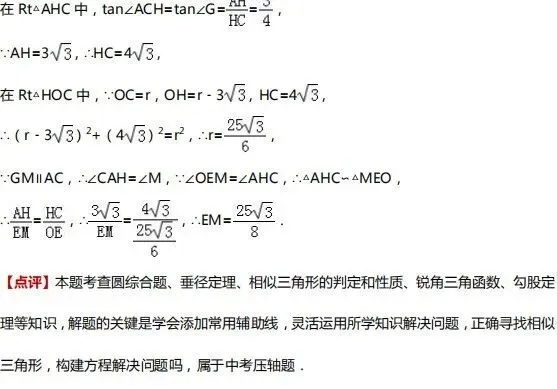 中考数学四大压轴题型全解析,初中三年都能用得上! 第38张