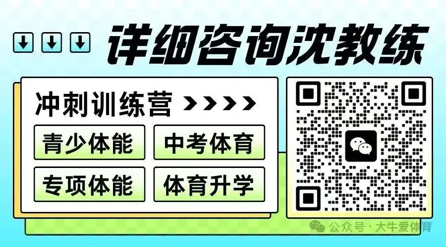 特长生|2026北京中考特长生超全攻略:报名时间、招生项目、文化课要求…… 第1张
