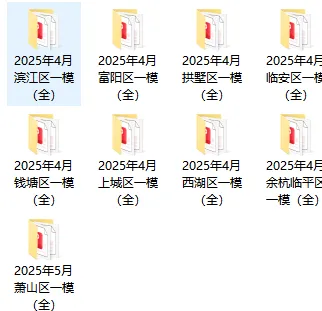 杭州中考如果从一模开始到中考可以提高多少? 第7张