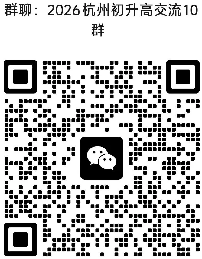 杭州中考如果从一模开始到中考可以提高多少? 第10张