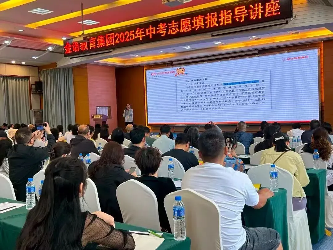 2026昆明小升初&中考升学指导暨白皮书发布会报名开启! 第4张