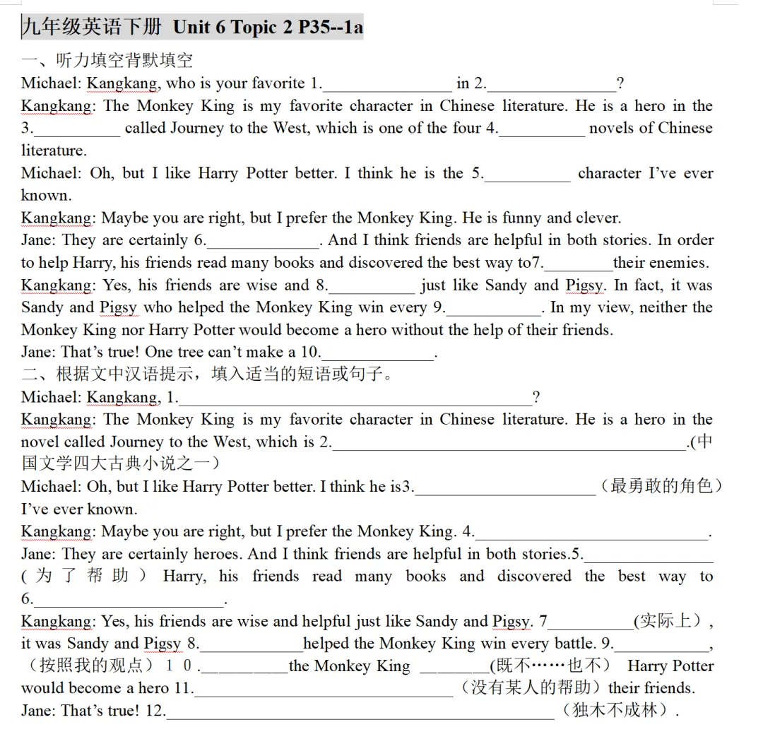 中考复习||夯实基础,英语这样复习(九下U6) 第1张 中考复习||夯实基础,英语这样复习(九下U6) 第1张