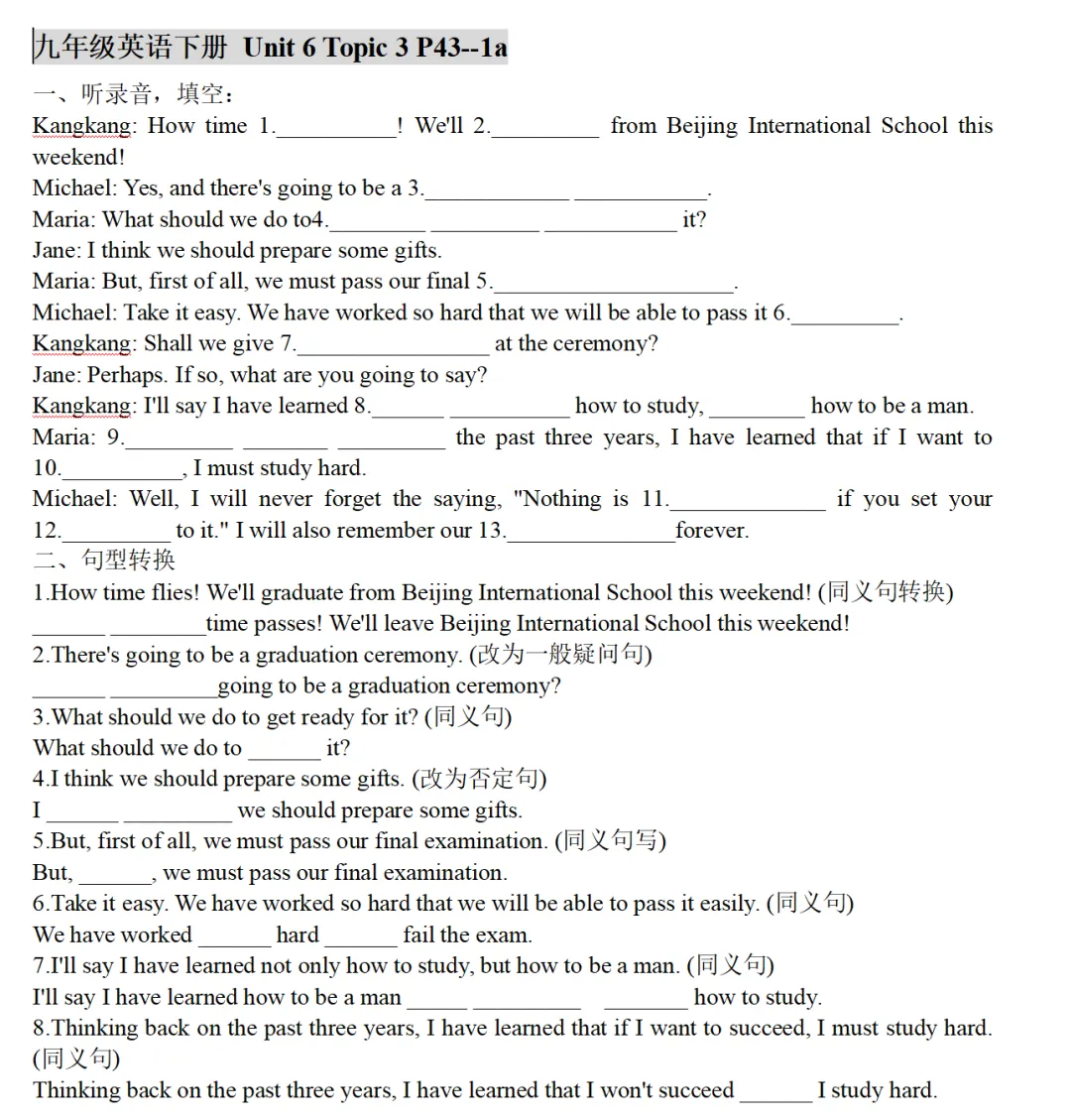 中考复习||夯实基础,英语这样复习(九下U6) 第2张 中考复习||夯实基础,英语这样复习(九下U6) 第2张