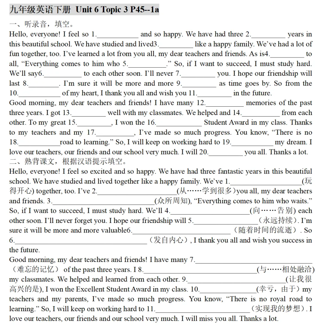 中考复习||夯实基础,英语这样复习(九下U6) 第3张 中考复习||夯实基础,英语这样复习(九下U6) 第3张