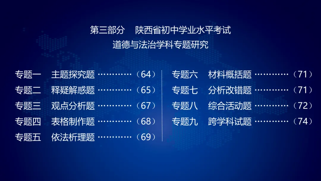 2026中考百日护航发布会邀请函 第11张