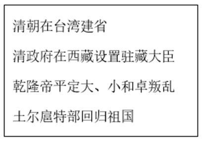 【中考历史 | 百炼成钢】七下第18课 第8张 【中考历史 | 百炼成钢】七下第18课 第8张