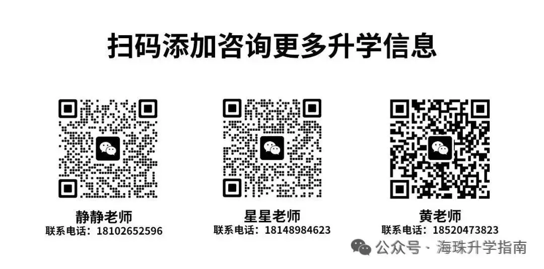 中考要报名了,这几点要注意! 第8张