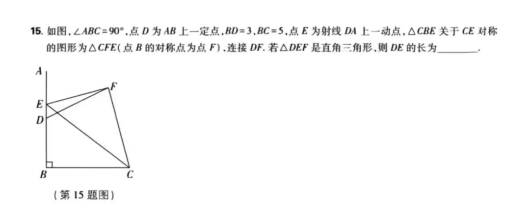 杨镇源:河南中考好题分享【第886次分享】 第3张