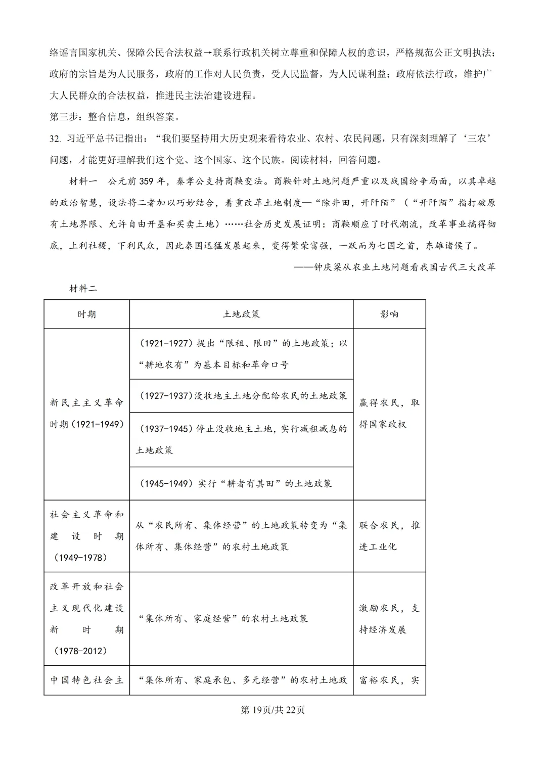 2025年浙江省杭州市上城区中考一模试卷 第39张