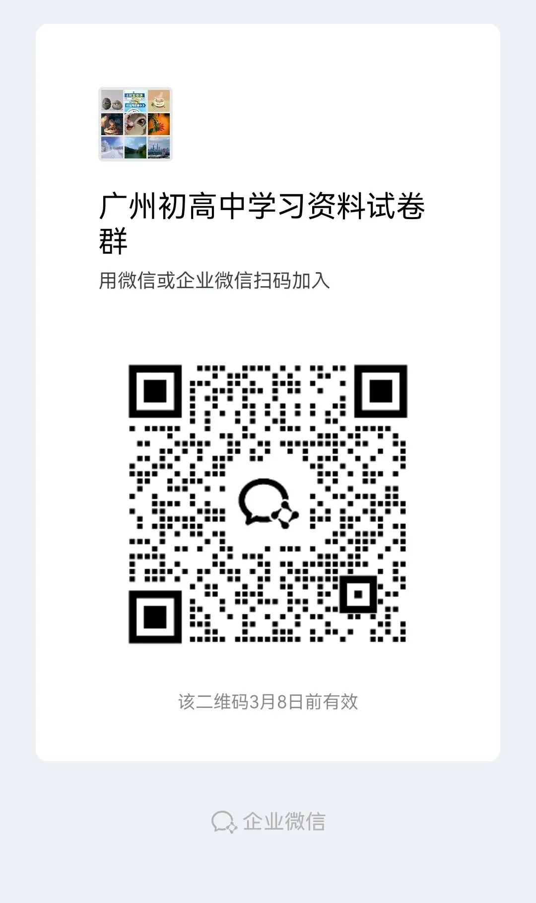 2025年广州中考一模物理试卷和答案13份 第1张